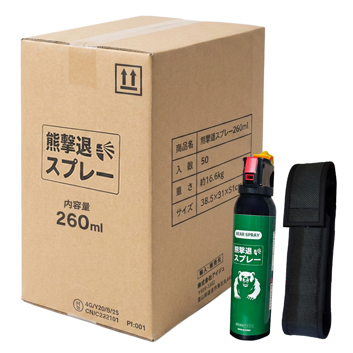 熊撃退スプレー 50本セット 熊よけスプレー 熊スプレー 超強力 大容量