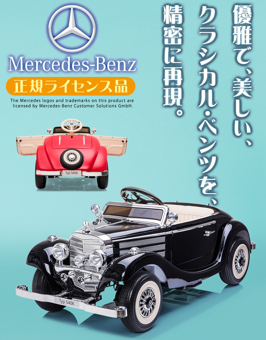 AIJYU TOYS（アイジュトイズ） 日本初！親子モード搭載 電動乗用