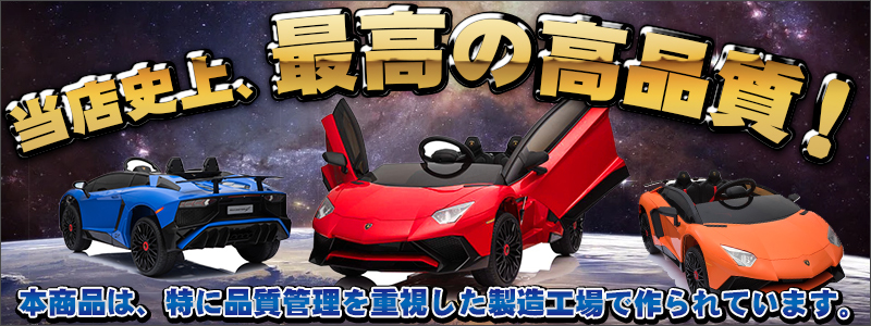 高い素材 組立済サービス 乗用玩具 乗用ラジコン ランボルギーニ アベンタドール Sv Lamborghini Aventador 乗り物玩具 誕生日 ギフト Wモーター 大型バッテリー 0913 売り切れ必至 Kuljic Com