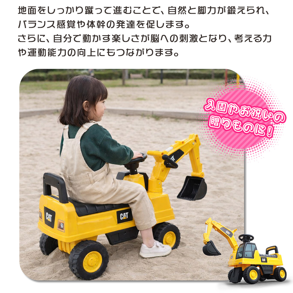 AIJYU TOYS（アイジュトイズ） 足けり乗用玩具 CAT ショベルカー