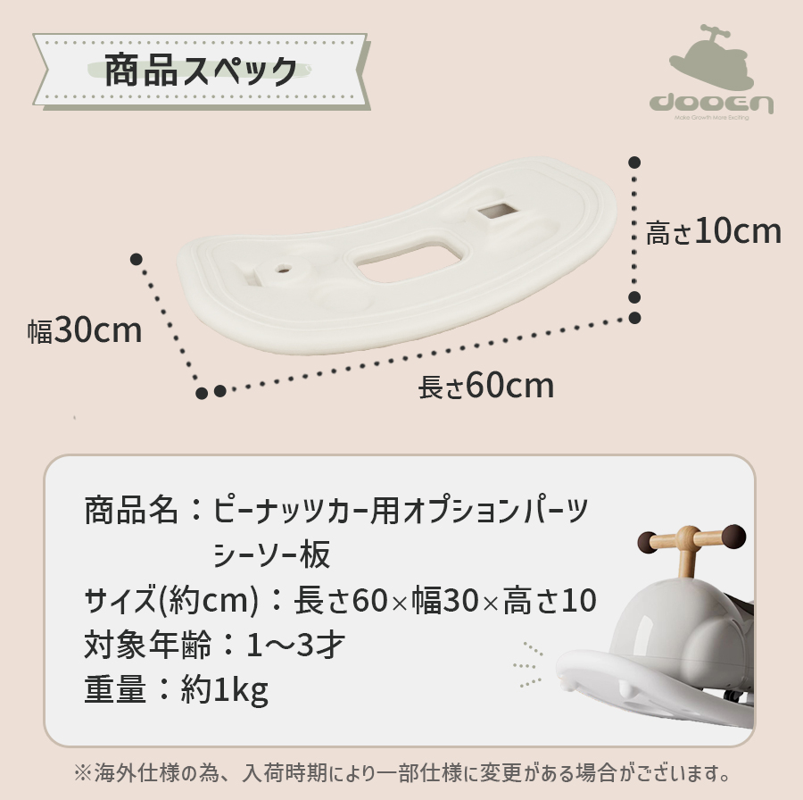 AIJYU TOYS（アイジュトイズ） 乗用玩具 足けり ピーナッツカー用