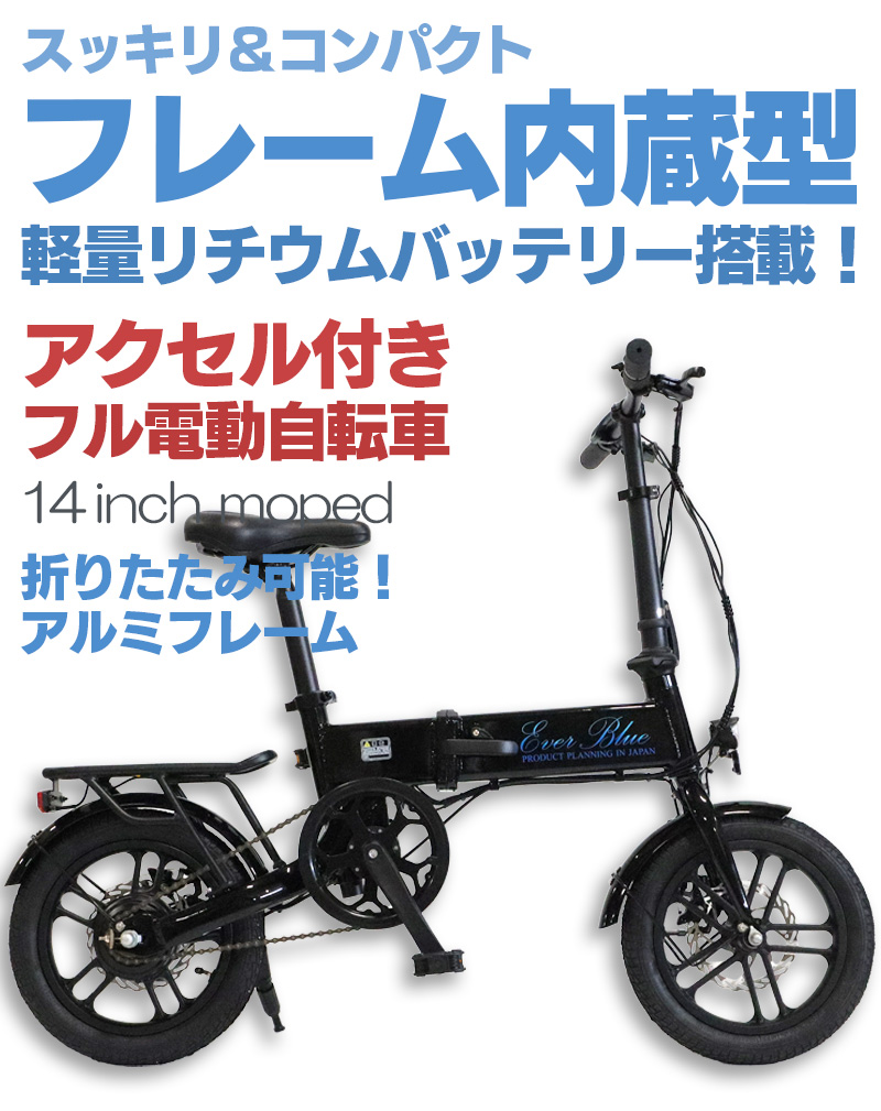 80％以上節約 フル電動自転車 速度30kmh 最大走行40km 48V 350W かご