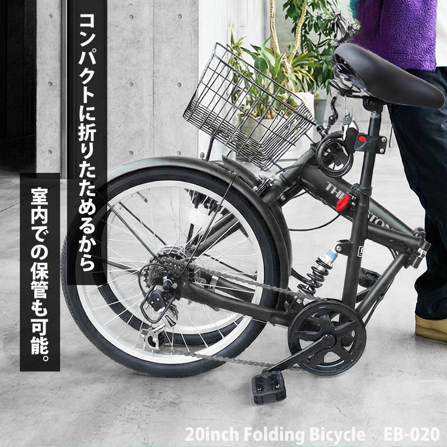 アイジュサイクル 折りたたみ自転車 20インチ シマノ 6段ギア 折り畳み