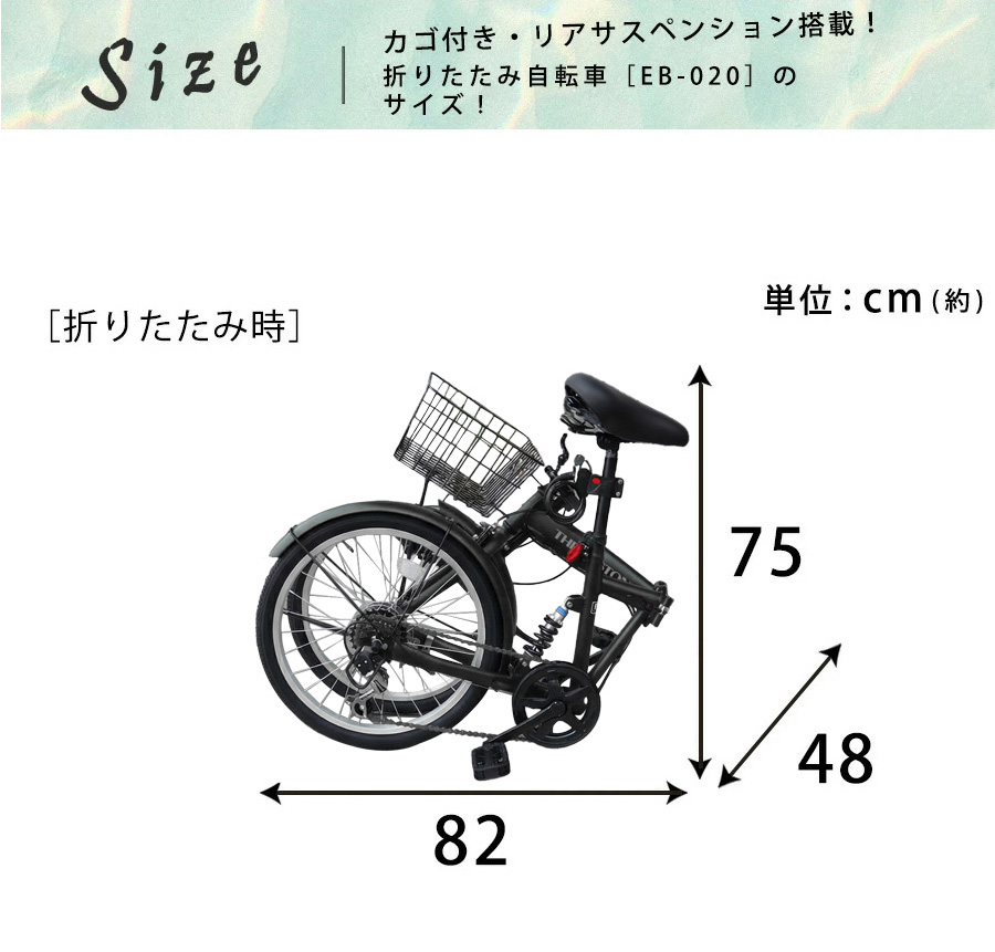 アイジュサイクル 折りたたみ自転車 20インチ シマノ 6段ギア 折り畳み