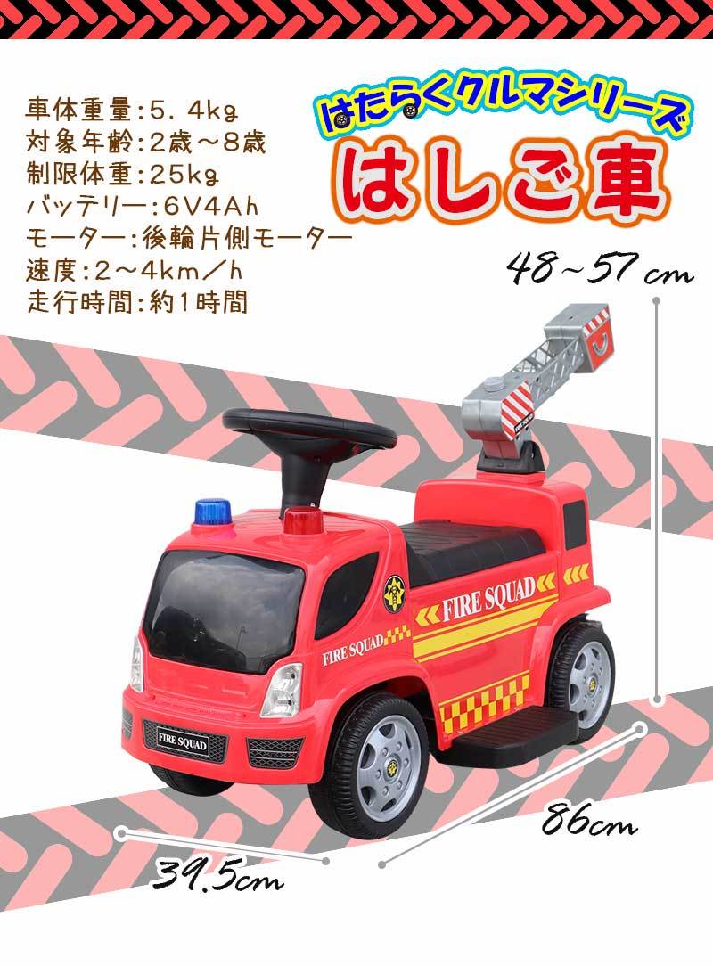 乗用玩具 電動乗用カー ダンプカー ミキサー車 はたらく車 電動乗用玩具 車 乗り物 子ども用 おもちゃ キッズカー 乗用カー [6688] :ec- 6688d-ladder-truck:THREE STONE Yahoo!店 - 通販 - Yahoo!ショッピング