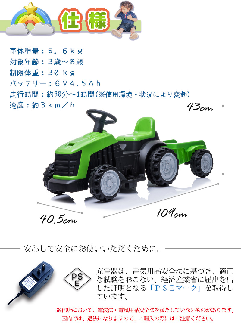 AIJYU TOYS（アイジュトイズ） 電動乗用カー カラフル トラクター 電動