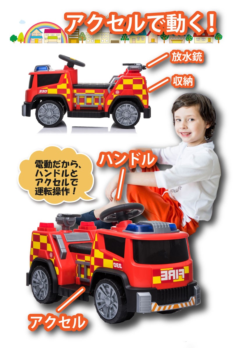 乗用玩具 電動乗用カー 消防車 Fire Truck 電動乗用玩具 車 クリスマス 乗り物 子ども用 おもちゃ キッズカー 乗用カー Tr1911 Ec Firetruck Tr1911 Three Stone Yahoo 店 通販 Yahoo ショッピング