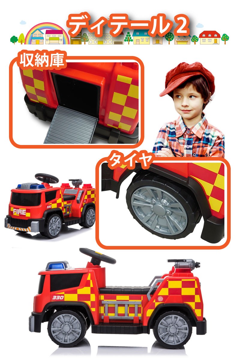 乗用玩具 電動乗用カー 消防車 FIRE TRUCK 電動乗用玩具 車 乗り物 子ども用 おもちゃ キッズカー 乗用カー [TR1911]