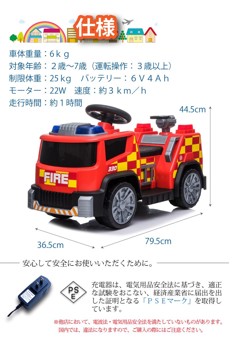 乗用玩具 誕生日 ギフト 消防車 はたらく車 男の子に大人気 電動乗用玩具 乗用カー 誕生日 ギフト Tr1911 本州送料無料 Ec Firetruck Tr1911 Three Stone Yahoo 店 通販 Yahoo ショッピング