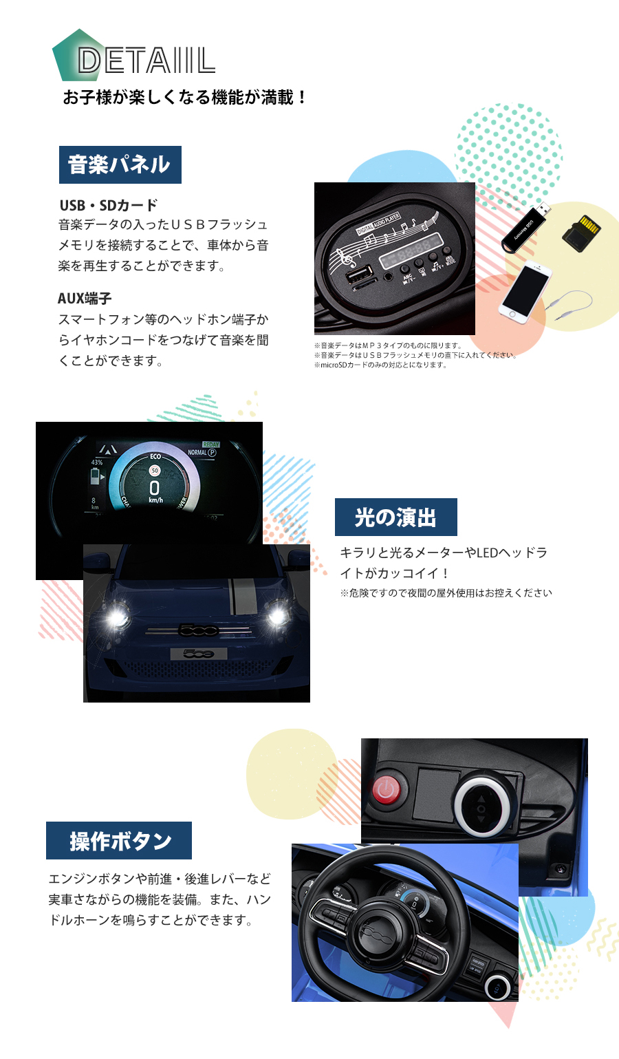 乗用玩具 乗用ラジコン フィアット500e FIAT 電動乗用玩具 車 乗り物