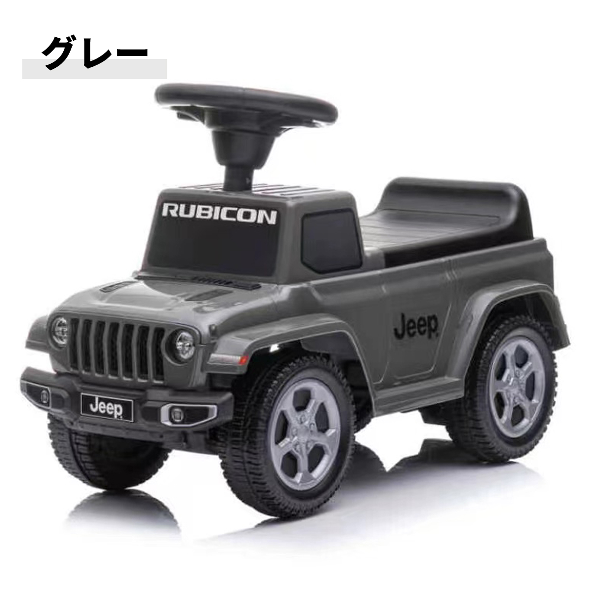 Jeep 乗用玩具 足けり ジープ グラディエーター ルビコン