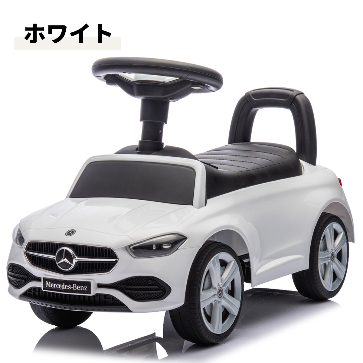 乗用玩具　ベンツ　白 AIJYU TOYS 新商品 乗用玩具 足けり メルセデス ベンツ Mercedes