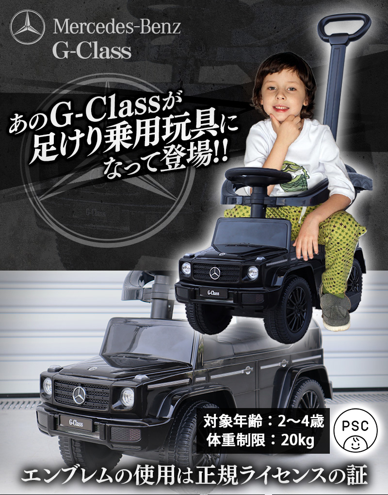 AIJYU TOYS（アイジュトイズ） 足けり乗用玩具 手押し 2WAY メルセデス