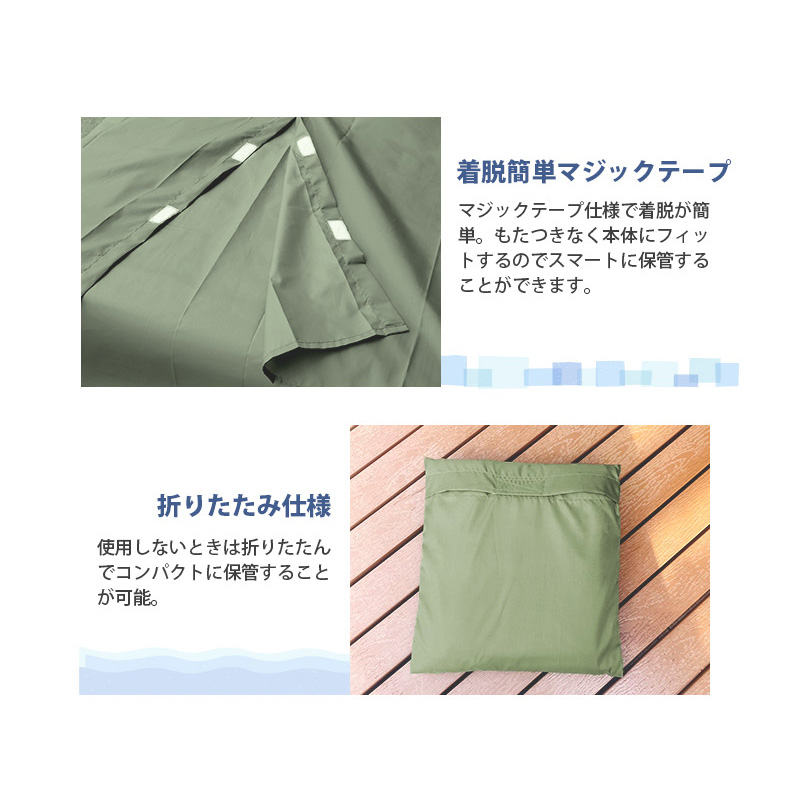 ガーデンファニチャーカバー 4人掛け用 【GTC01Q・GTC02Q