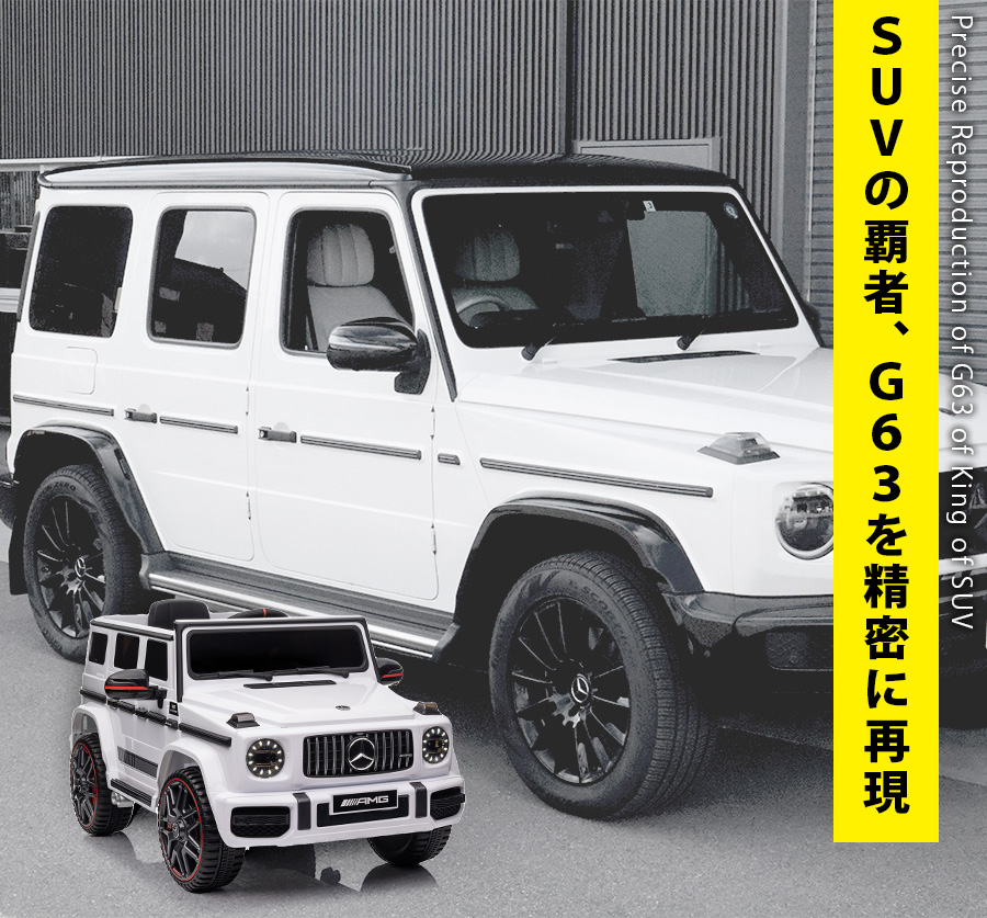 乗用玩具 乗用ラジコン 【 期間限定 完成車 】 メルセデス ベンツ AMG