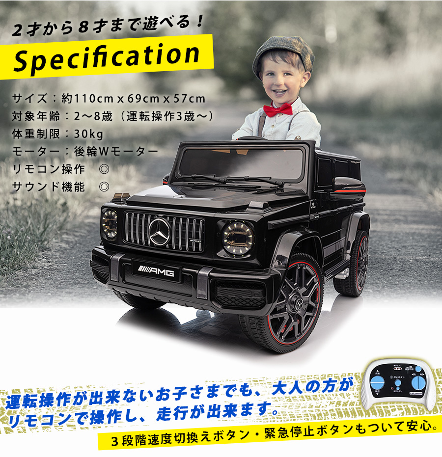 乗用玩具 乗用ラジコン 【 期間限定 完成車 】 メルセデス ベンツ AMG