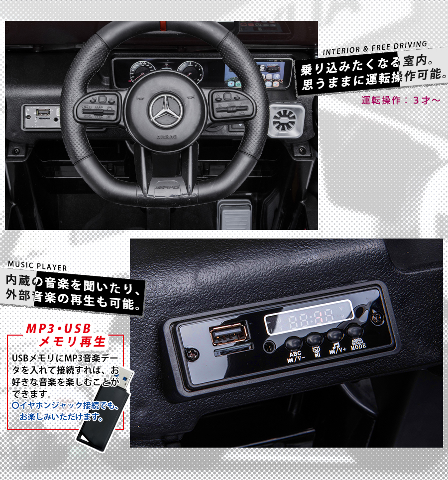 乗用玩具 乗用ラジコン 【 期間限定 完成車 】 メルセデス ベンツ AMG