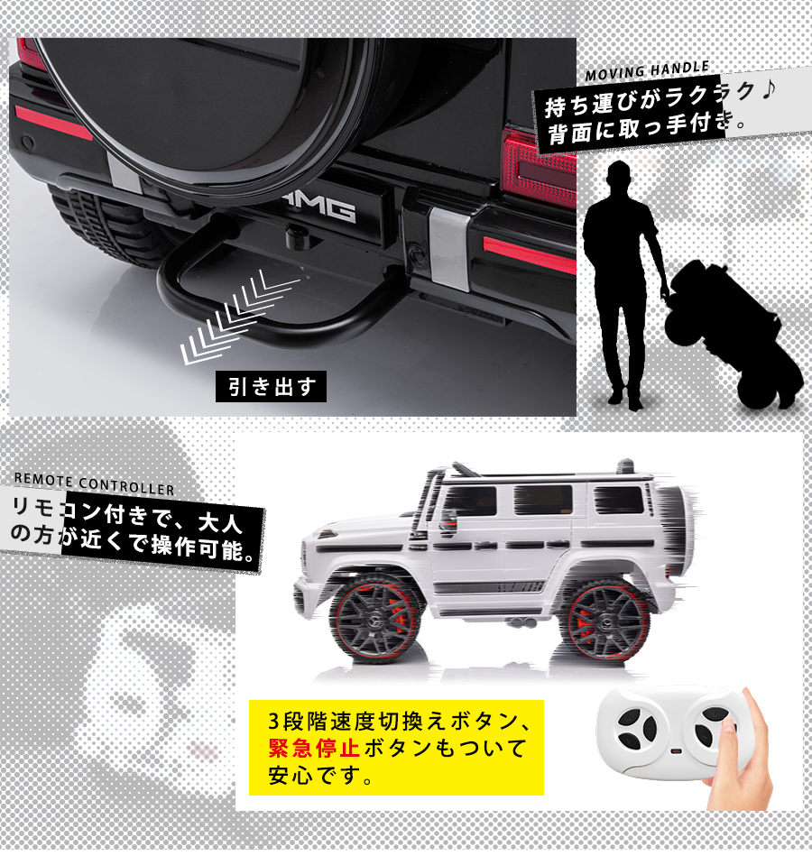 乗用玩具 乗用ラジコン 【 期間限定 完成車 】 メルセデス ベンツ AMG 