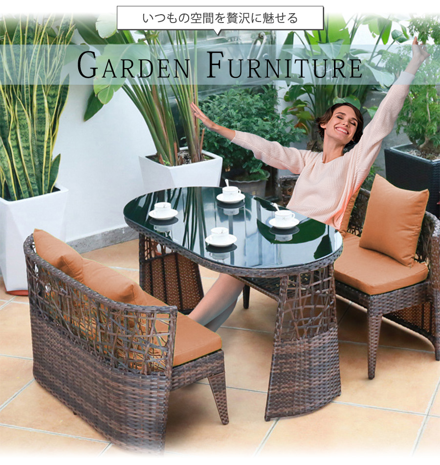 ラタン調 ガーデンテーブル ガーデンチェア テーブル＆チェアセット 