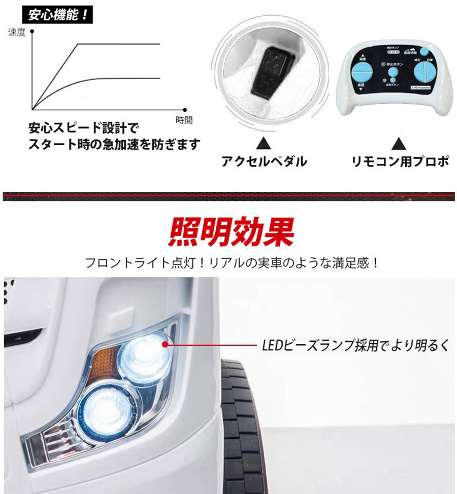 AIJYU TOYS 乗用玩具 乗用ラジコン メルセデス ベンツ トラック
