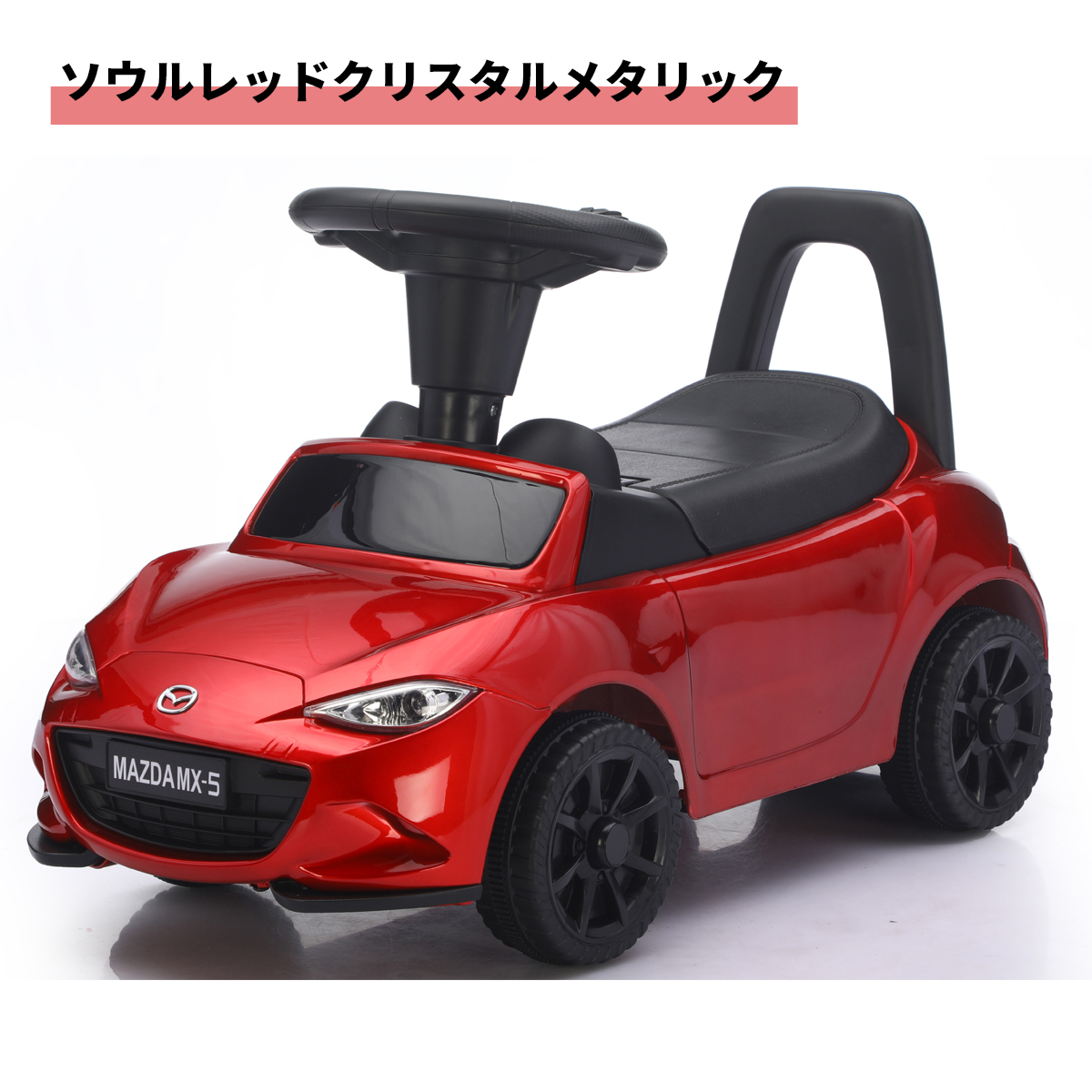 子供車　レッド 送料無料 関東から関西まで】ミズタニ ペダルカー フェアレディZ