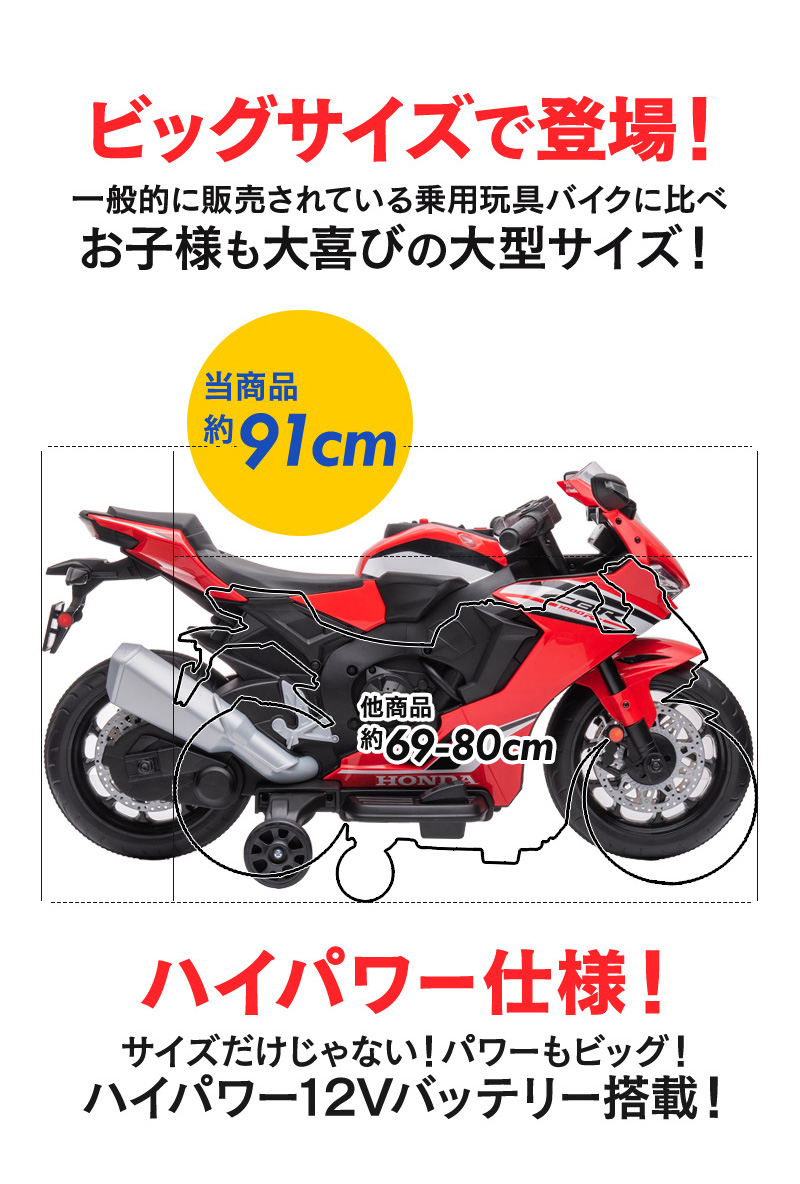 乗用玩具 電動乗用バイク ホンダ HONDA CBR1000RR 電動乗用玩具 バイク 乗り物 子ども用 おもちゃ キッズバイク 乗用バイク [802]