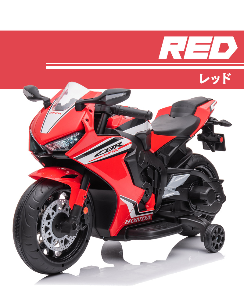乗用玩具 電動乗用バイク ホンダ HONDA CBR1000RR 電動乗用玩具 バイク