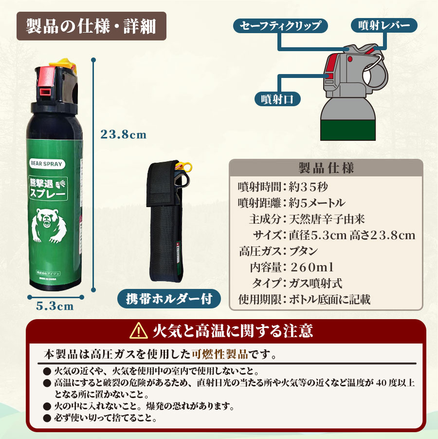 熊撃退スプレー 熊よけスプレー 熊スプレー 超強力 約35秒連続噴射 大 