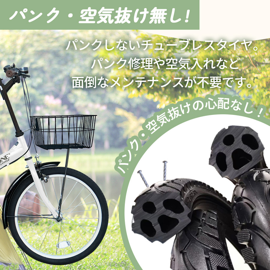 アイジュサイクル ノーパンクタイヤ 折りたたみ自転車 20インチ シマノ