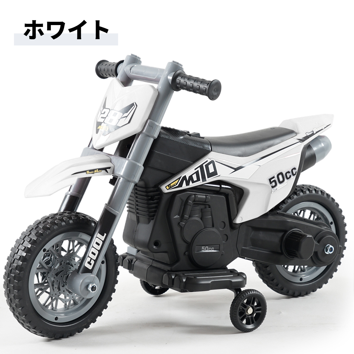 AIJYU TOYS 新商品 乗用玩具 電動乗用バイク モトクロスバイク