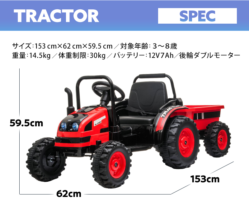 AIJYU TOYS（アイジュトイズ） 電動乗用ラジコン 大型 トラクター