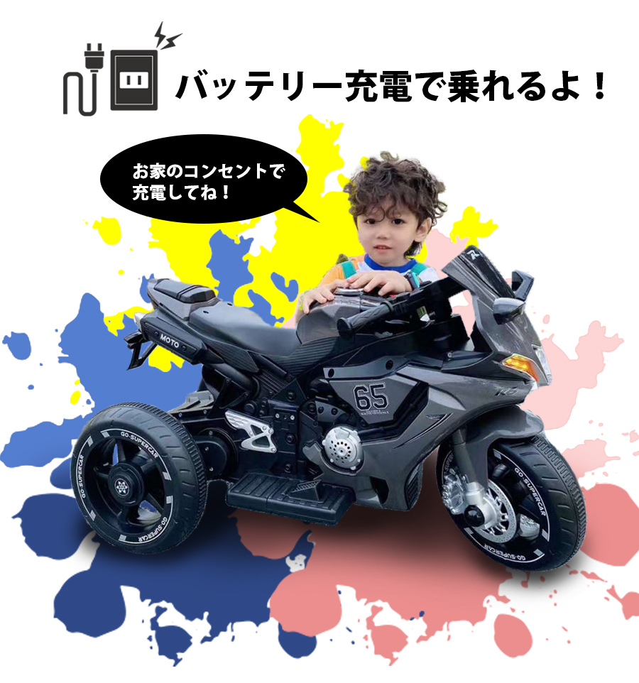 AIJYU TOYS（アイジュトイズ） 電動乗用バイク スポーツバイク 電動