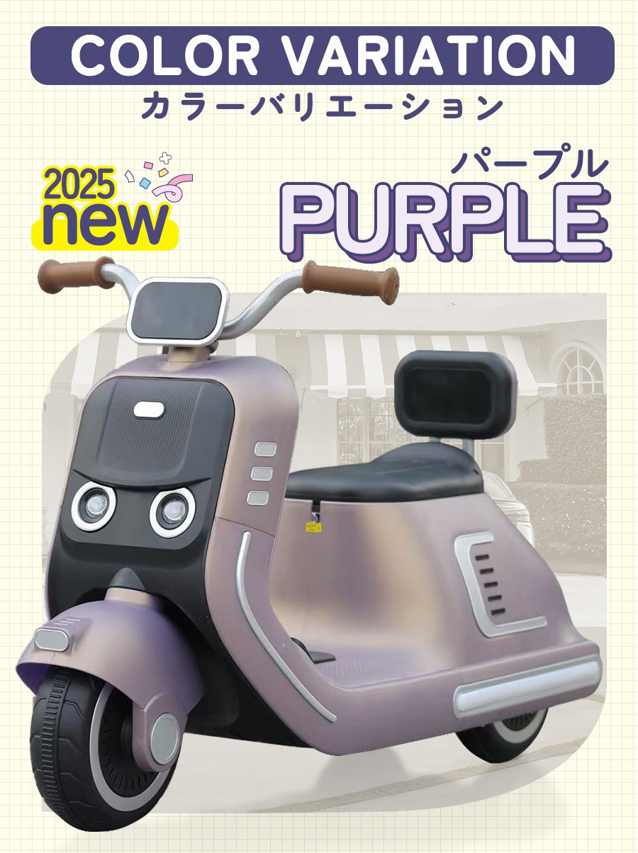AIJYU TOYS 新商品 乗用玩具 電動乗用バイク ファンシー