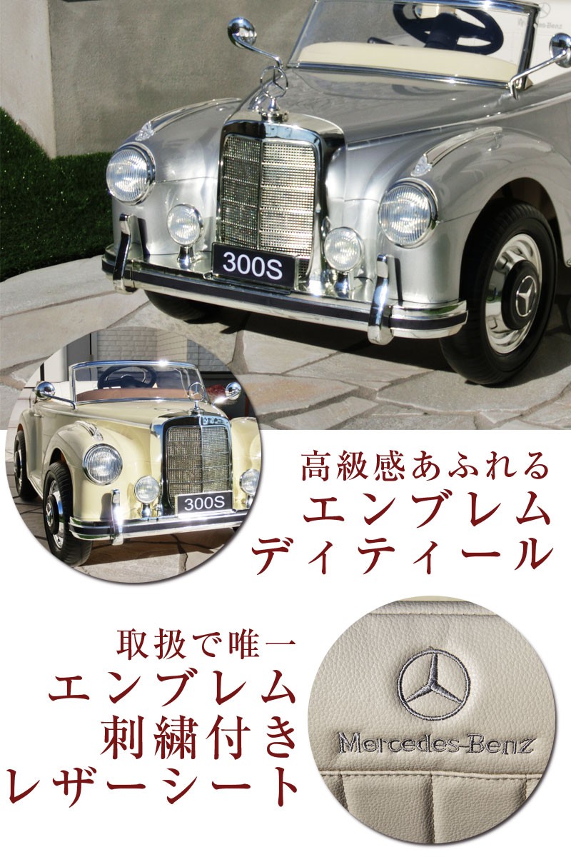 海外最新 期間限定 組立完成車サービス 電動乗用玩具 Benz 300s 乗用玩具 誕生日 ギフト Wモーター 大型バッテリー正規ライセンス 乗り物玩具 乗用ラジコン 注目の Kuljic Com