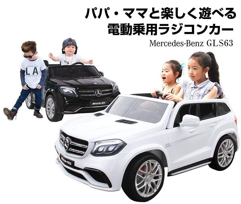 電動乗用ラジコンカー 二人乗り ベンツ 超大型 2022新入荷 haiphongdpi