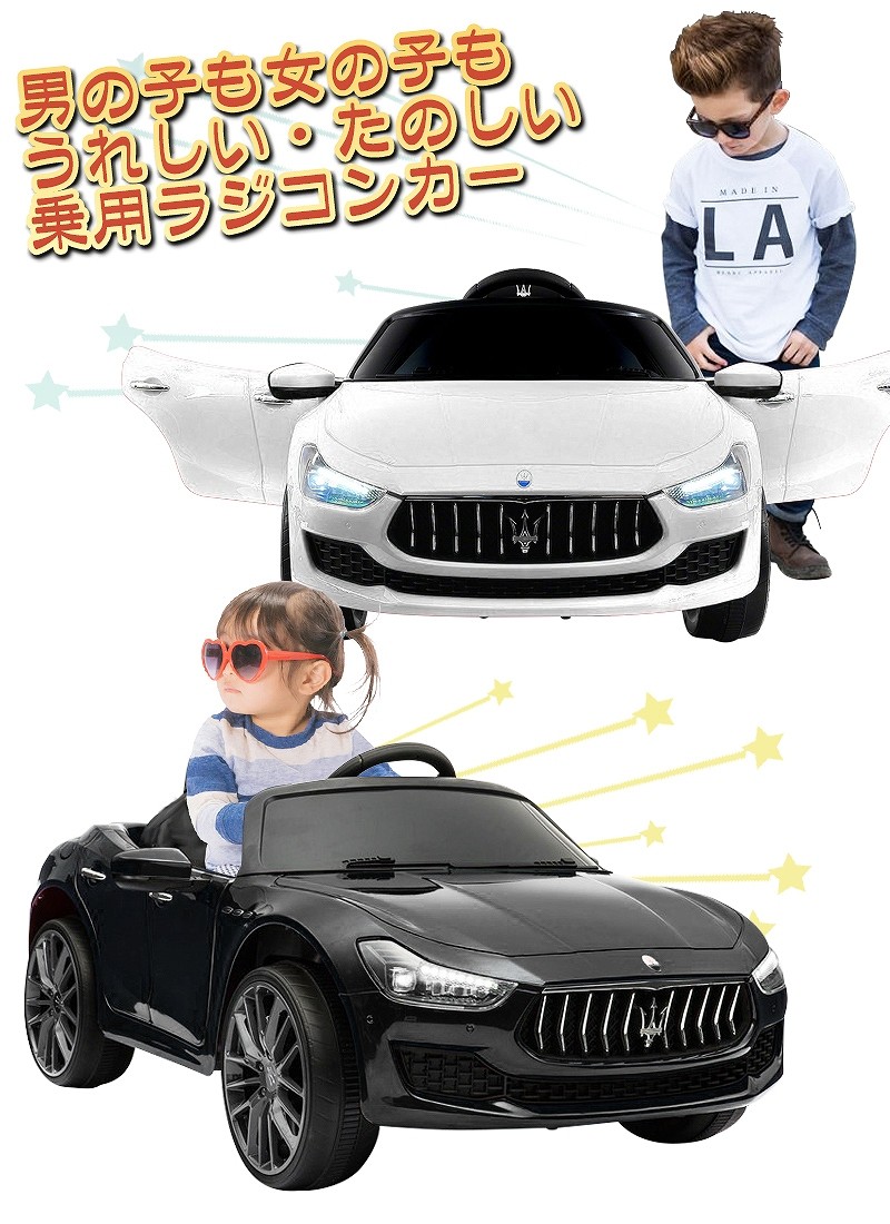 マセラティ ギブリ 電動乗用ラジコンカー ホワイト おすすめネット ar