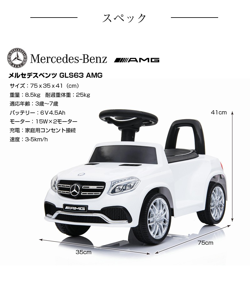 乗用玩具 電動乗用カー メルセデス ベンツ GLS63 AMG 抗菌ハンドル 電動乗用玩具 車 乗り物 子ども用 おもちゃ キッズカー 乗用カー  [HL600] :rc-gls63m:THREE STONE Yahoo!店 - 通販 - Yahoo!ショッピング