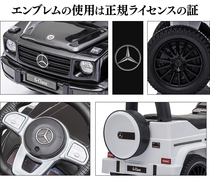 乗用玩具 足けり STマーク取得 G350d メルセデス ベンツ ゲレンデヴァーゲン BENZ 足けり乗用玩具 キッズカー 子ども用 おもちゃ 幼児  ベビー 乗用カー [652] : ft-benz-652 : THREE STONE Yahoo!店 - 通販 - Yahoo!ショッピング