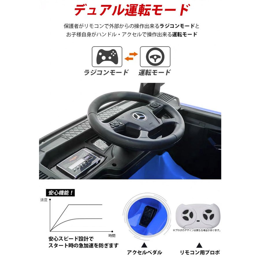 乗用玩具 乗用ラジコン メルセデス ベンツ トラック アクトロス BENZ