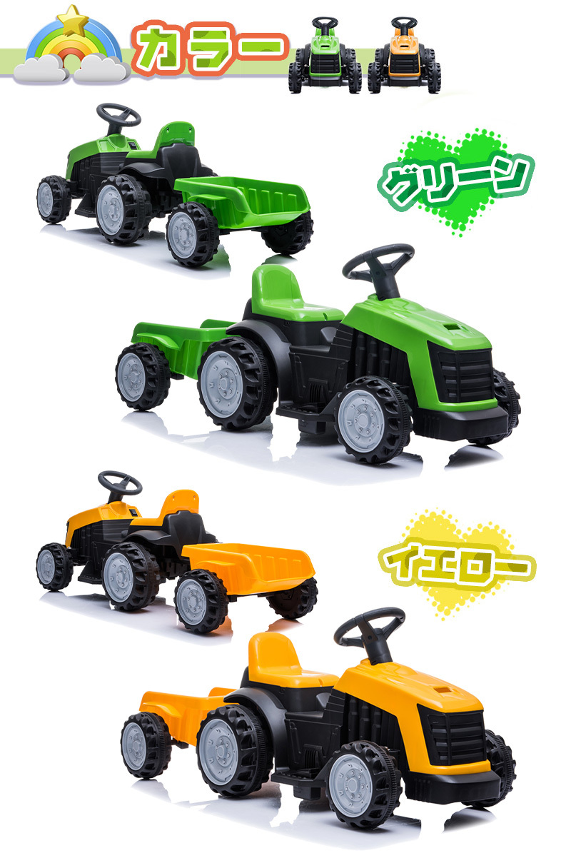 乗用玩具 電動乗用カー カラフル トラクター 電動乗用玩具 車 乗り物 子ども用 おもちゃ キッズカー 乗用カー 男の子 女の子 誕生日  [TR1908T]