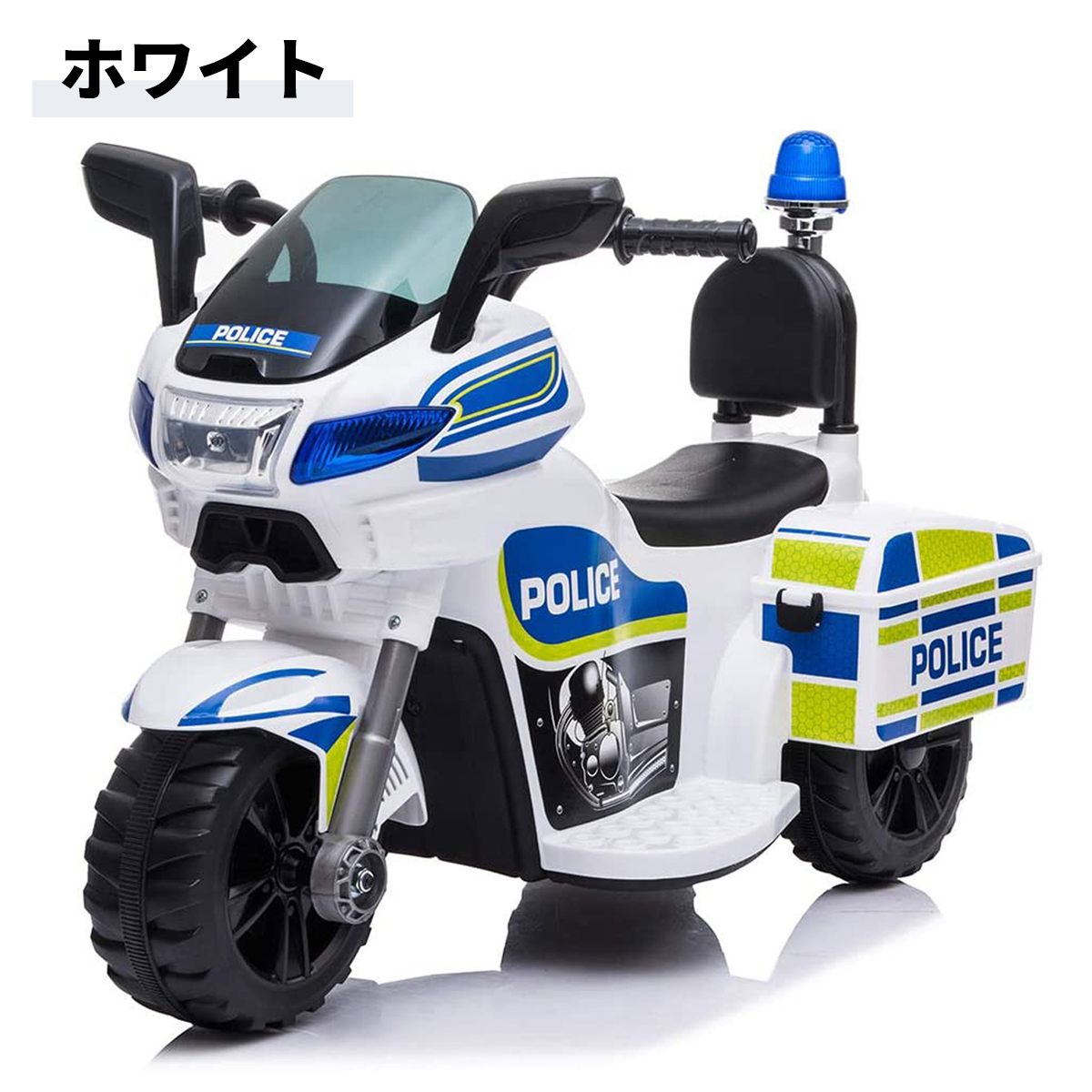 乗用玩具 電動乗用バイク ポリス バイク POLICE BIKE 電動乗用玩具 キッズバイク 乗り物 子ども用 おもちゃ キッズバイク 乗用バイク | AIJYU TOYS | 01