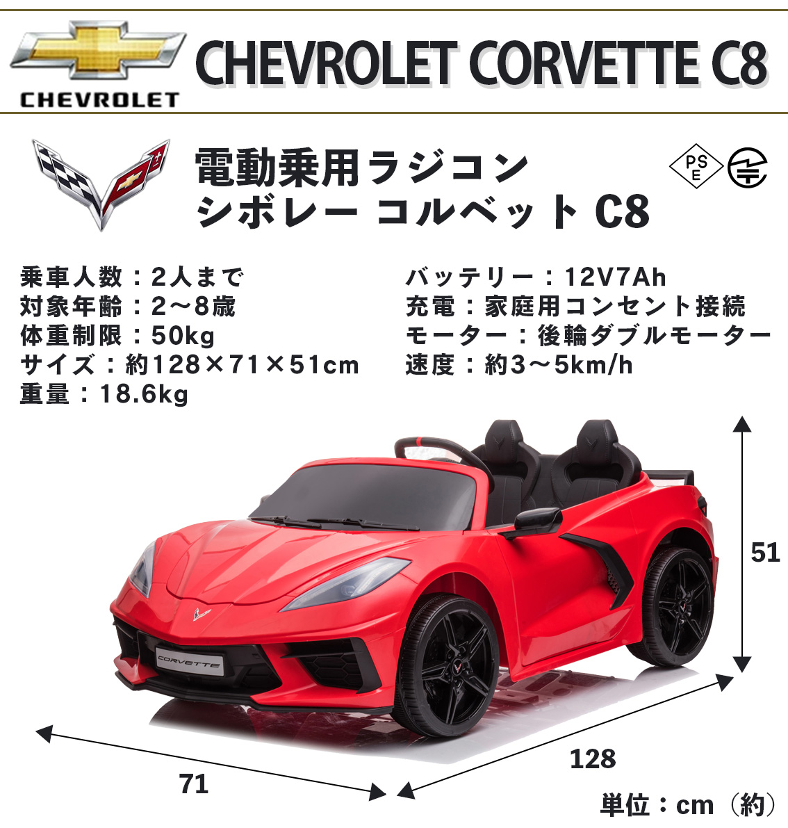 乗用玩具 乗用ラジコン 2人乗り シボレー コルベット C8 電動乗用玩具 車 乗り物 子ども用 おもちゃ キッズカー ラジコンカー [TR2203]  : tr2203 : THREE STONE Yahoo!店 - 通販 - Yahoo!ショッピング