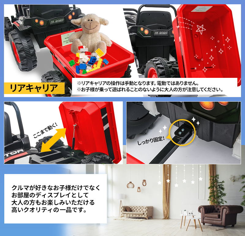 乗用玩具 電動乗用ラジコン 大型 トラクター はたらく車 電動乗用玩具 車 乗り物 子ども用 おもちゃ キッズカー ラジコンカー 本州四国 送料無料  [HL388]