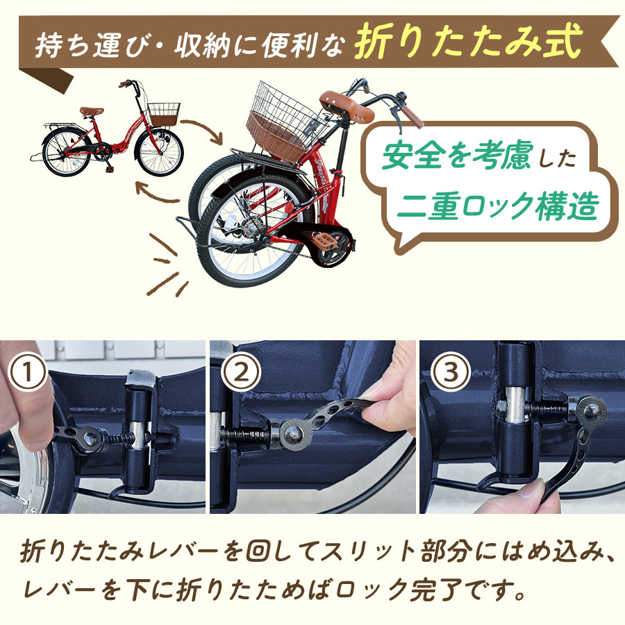 アイジュサイクル AIJYU CYCLE 折りたたみ自転車 20インチ 6段