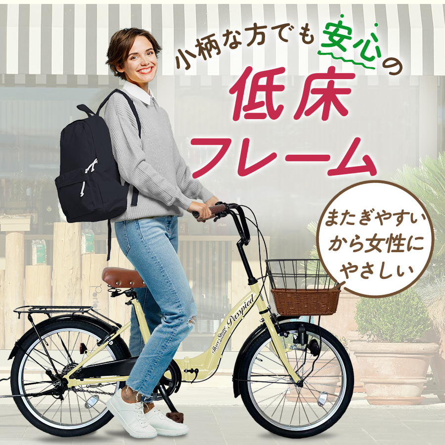 アイジュサイクル シティサイクル 折りたたみ自転車 20インチ