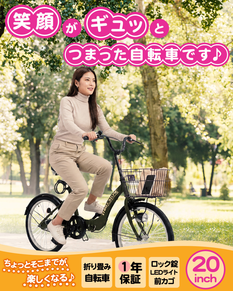 アイジュサイクル 折りたたみ自転車 折り畳み自転車 20インチ 自転車