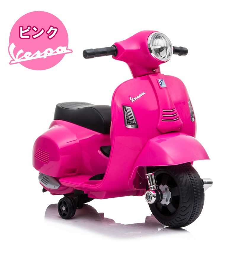 乗用玩具 電動乗用バイク Vespa GTS mini 【簡単組み立て】 ベスパ