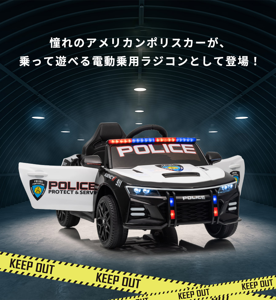 ファーストレスポンス製　アメリカンポリス　パトカー　2個セット　バラ売り非対応 楽天市場】電動乗用アメリカンパトカーポリスハイパワー二人乗り