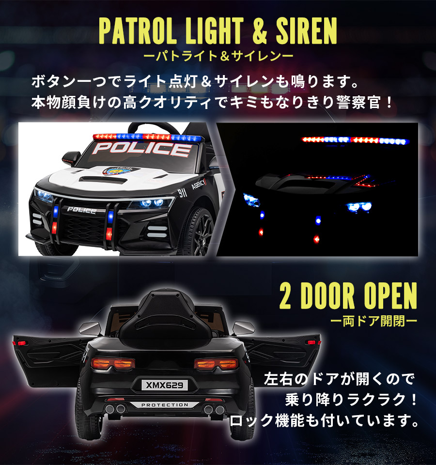 AIJYU TOYS 新商品 乗用玩具 乗用ラジコン ポリスカー