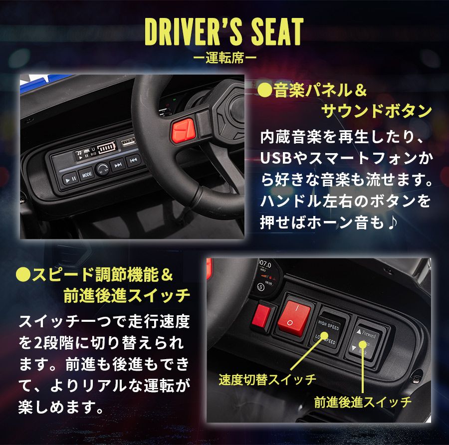 AIJYU TOYS 新商品 乗用玩具 乗用ラジコン ポリスカー